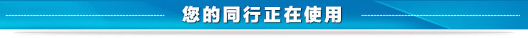 正在使用消泡劑的同行