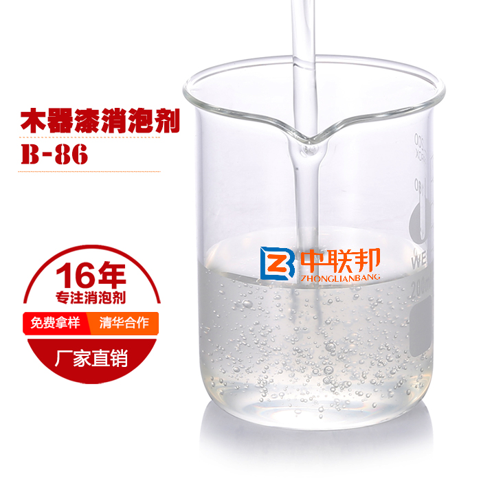 木器漆消泡劑，泡沫不用愁