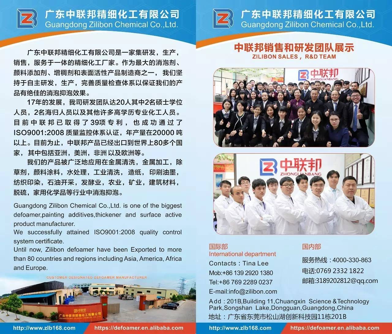4月26日中聯(lián)邦與您相約！2017國際表面活性劑和洗滌劑展覽會
