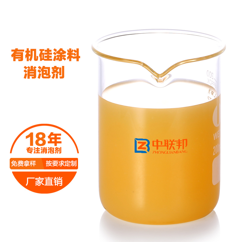 有機硅涂料消泡劑，讓涂料行業(yè)發(fā)展的更迅速