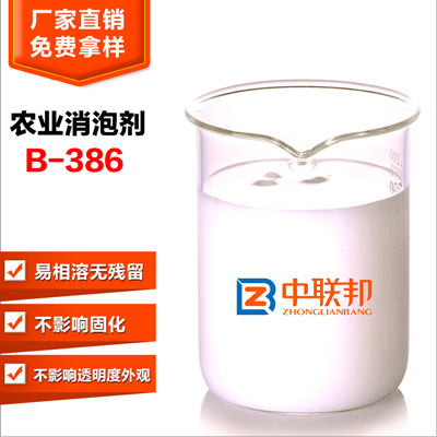 農(nóng)業(yè)消泡保障，就是農(nóng)業(yè)用消泡劑