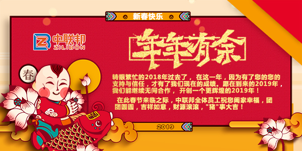 中聯(lián)邦，致客戶的一封信！