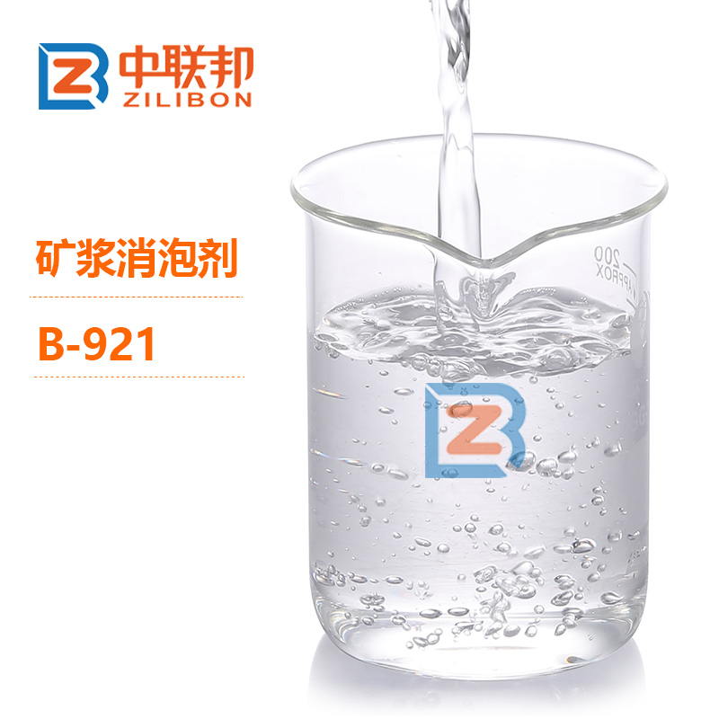礦漿消泡劑
