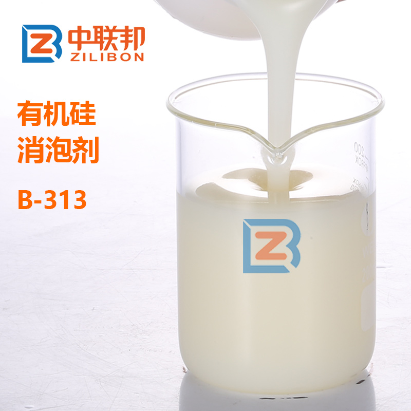 有機(jī)硅消泡劑