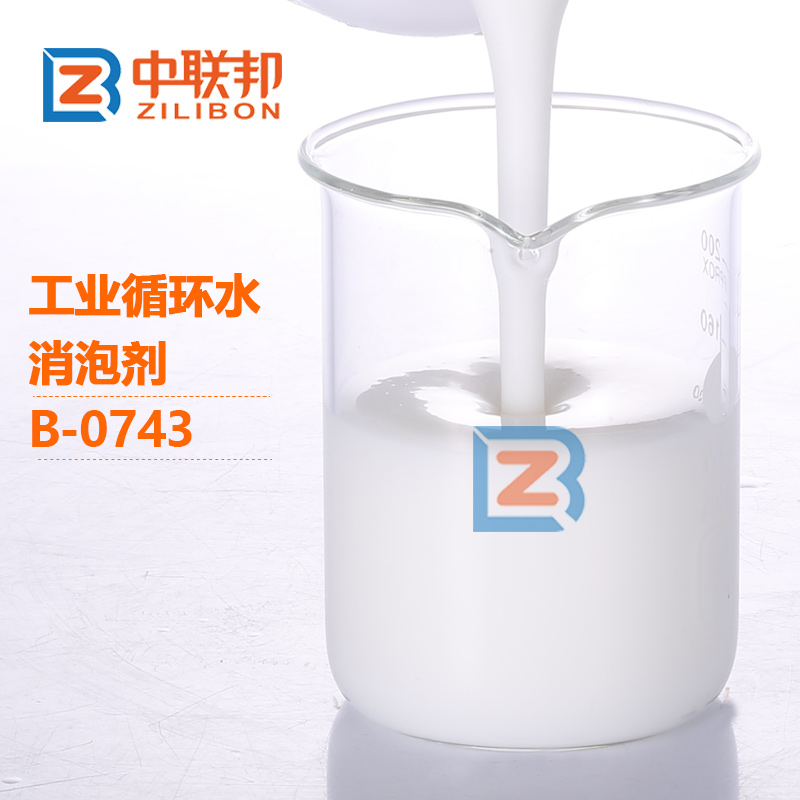 工業(yè)循環(huán)水消泡劑