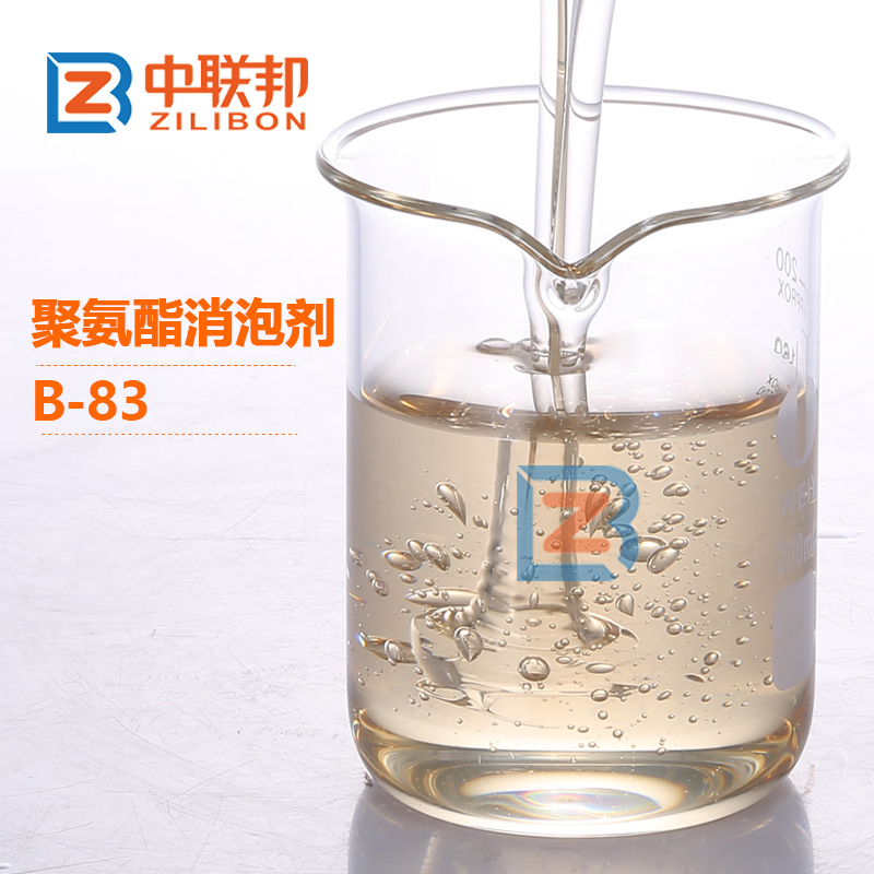 聚氨酯消泡劑
