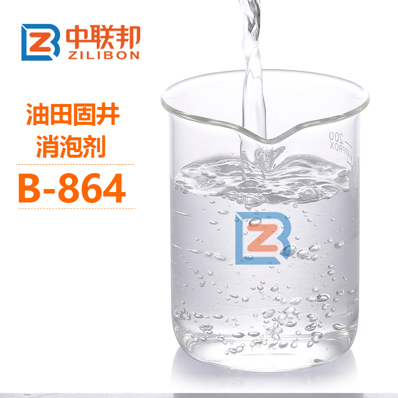 油水分離消泡劑