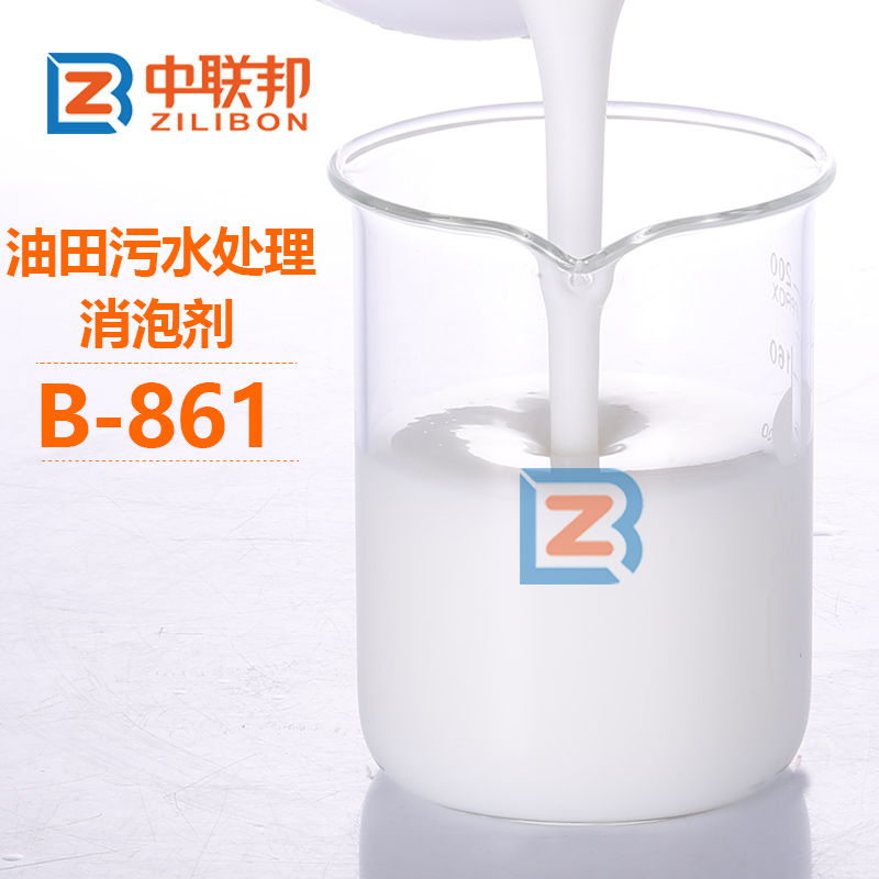 油田污水處理消泡劑