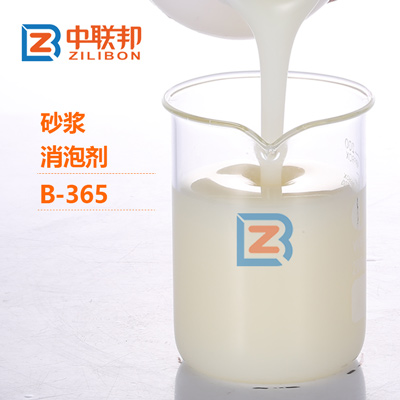 砂漿消泡劑