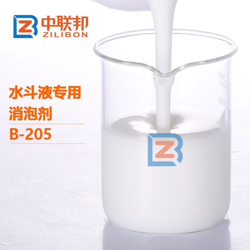 水斗液專用消泡劑