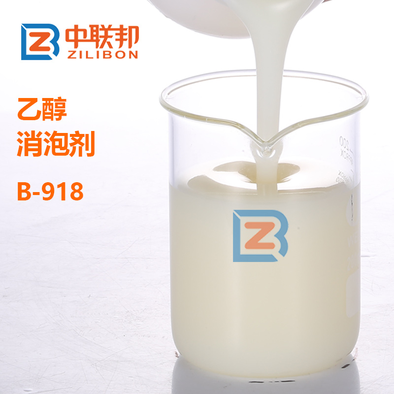 乙醇消泡劑