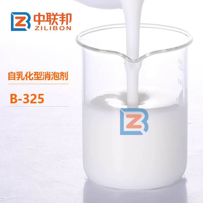 自乳化型消泡劑