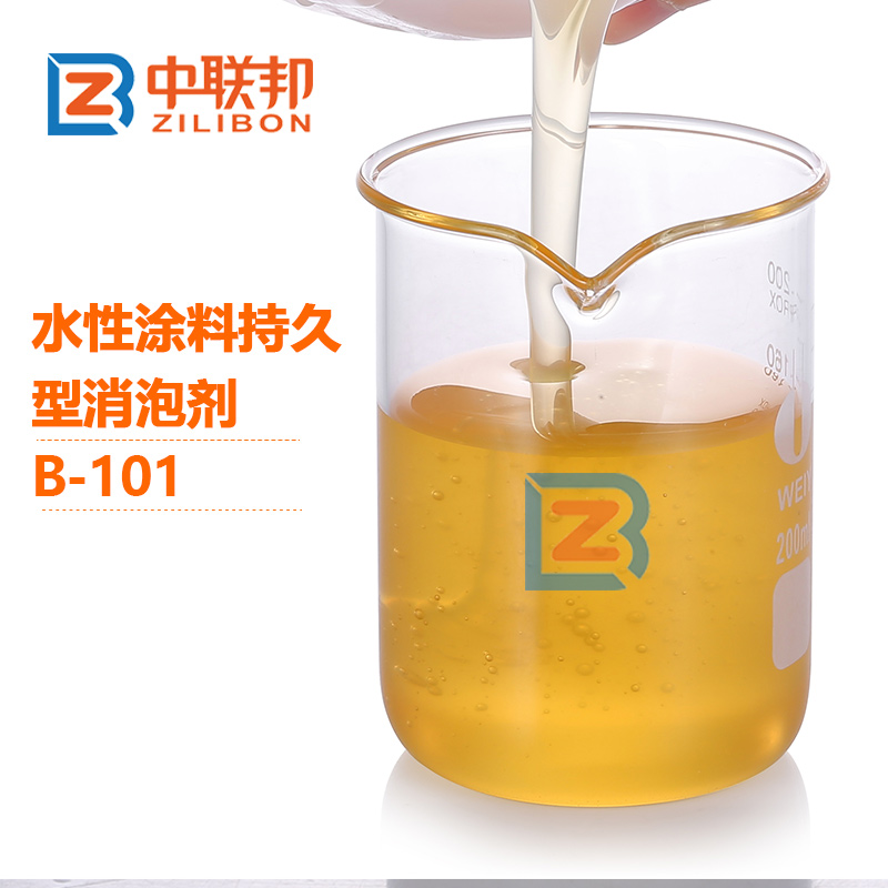 水性涂料持久型消泡劑