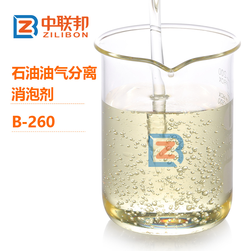 石油油氣分離消泡劑