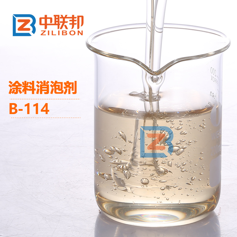 涂料消泡劑