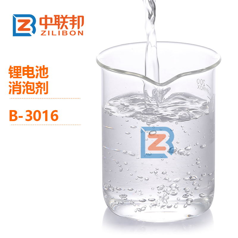鋰電池消泡劑