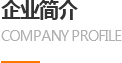 中聯(lián)邦介紹