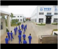 神宇新材料——聚羧酸減水劑起泡