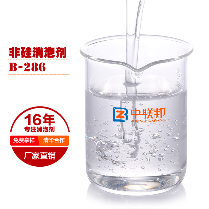 非硅消泡劑的應(yīng)用領(lǐng)域