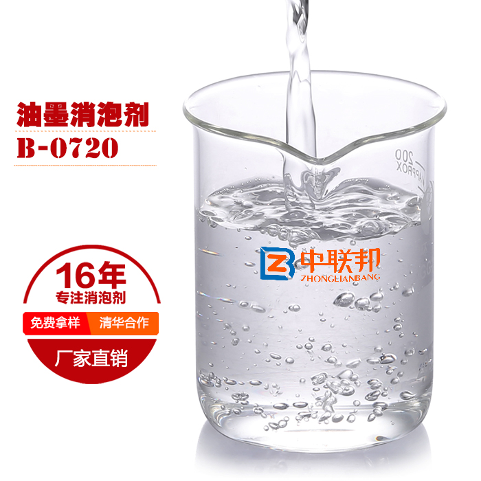 印刷材料消泡劑的應(yīng)用領(lǐng)域