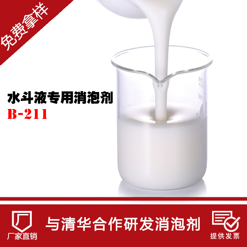 水斗液消泡劑在印刷時(shí)應(yīng)用