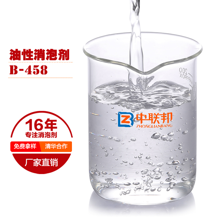 油型消泡劑的應(yīng)用領(lǐng)域
