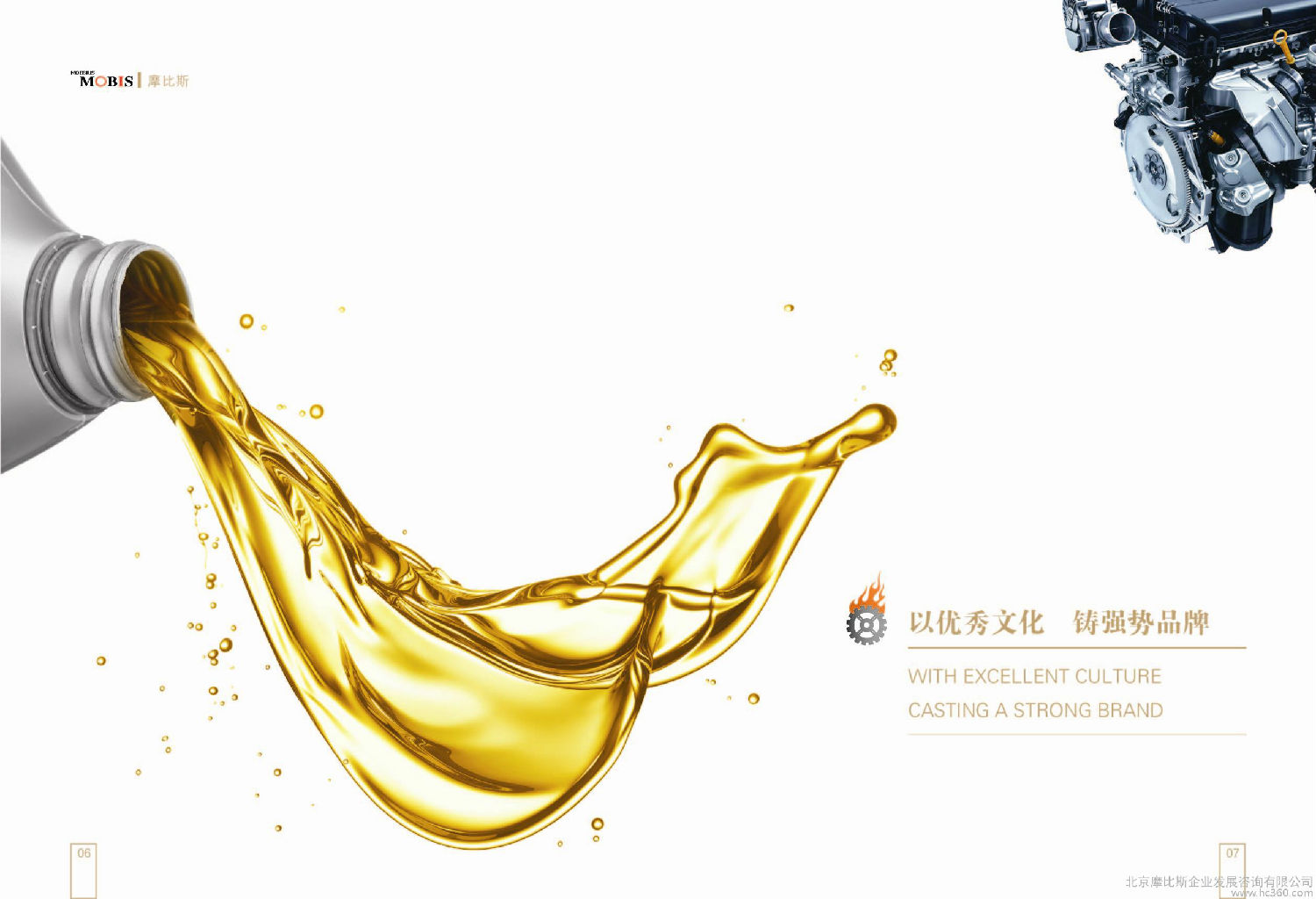 潤(rùn)滑油專(zhuān)用消泡劑的應(yīng)用