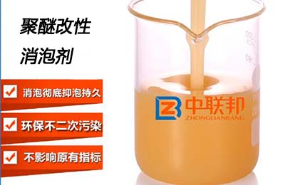 這是一張聚醚改性硅消泡劑的功能簡單介紹圖片.jpg