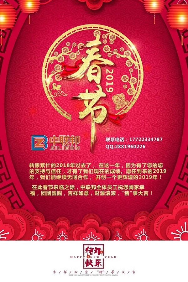 春節(jié).jpg