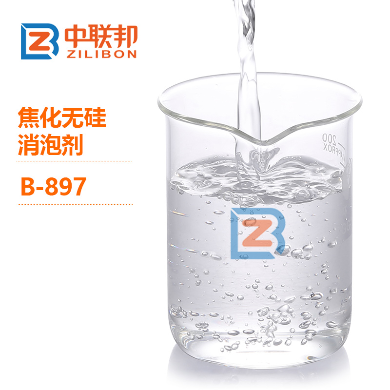 焦化無(wú)硅消泡劑.jpg