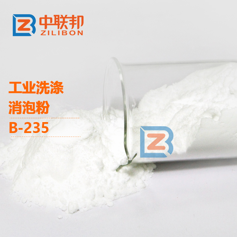 工業(yè)洗滌消泡粉.jpg
