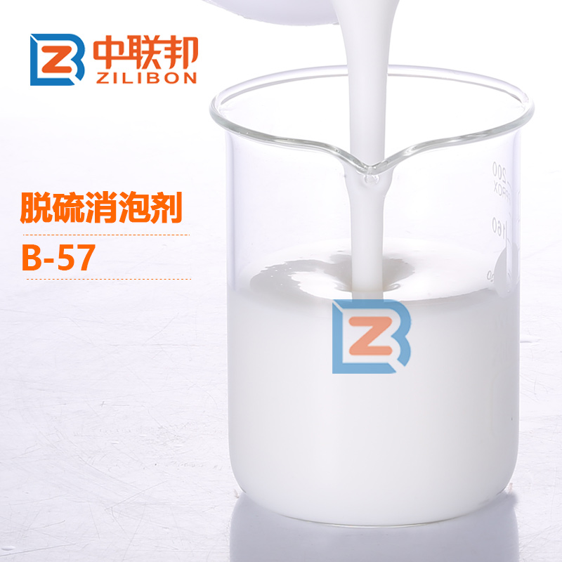 脫硫消泡劑.jpg