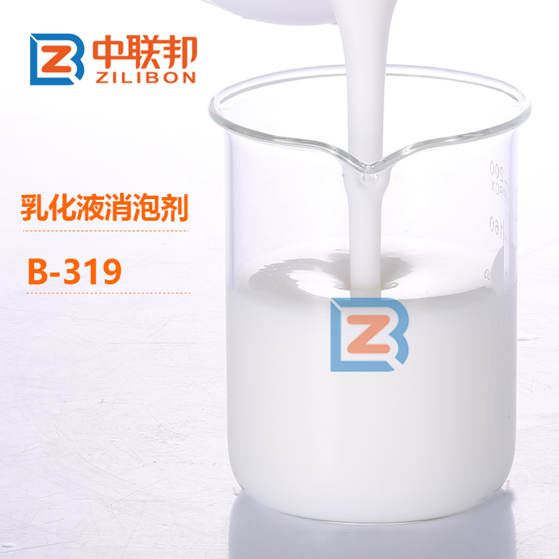 乳化液消泡劑.jpg