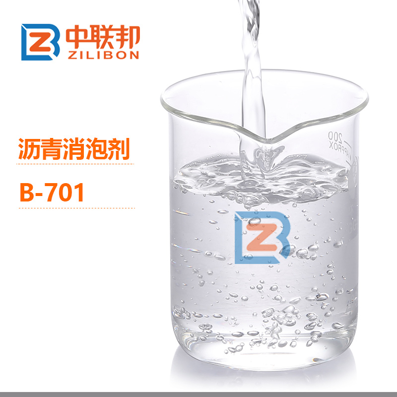 瀝青消泡劑.jpg