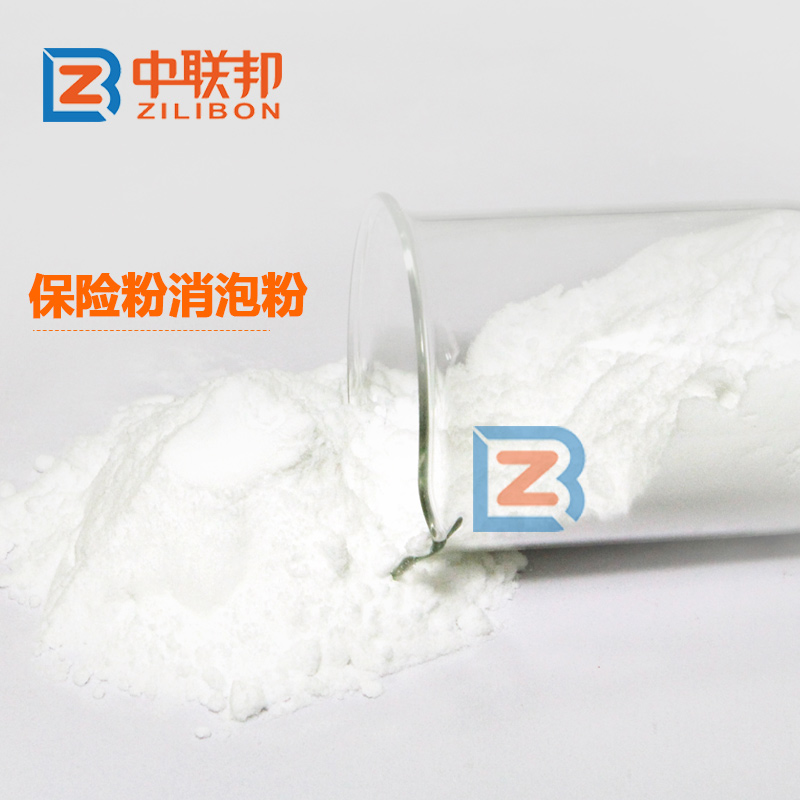 保險(xiǎn)粉消泡粉.jpg