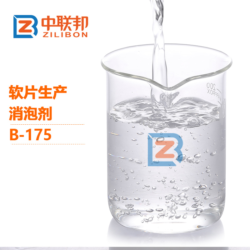 軟片生產(chǎn)消泡劑.jpg