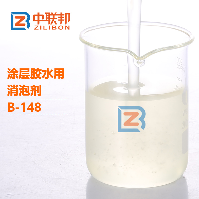 涂層膠水用消泡劑