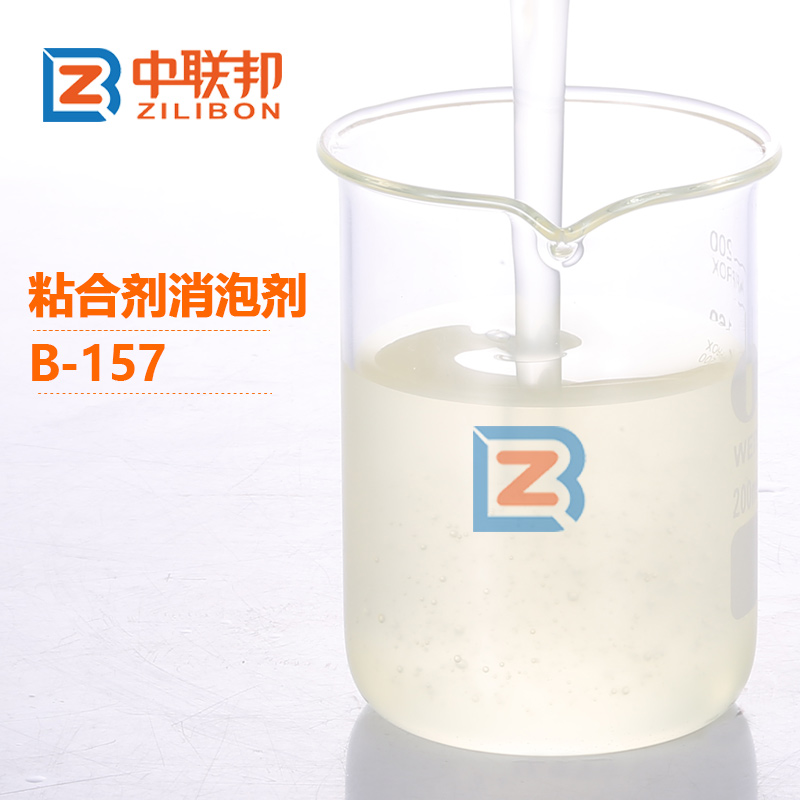 粘合劑消泡劑