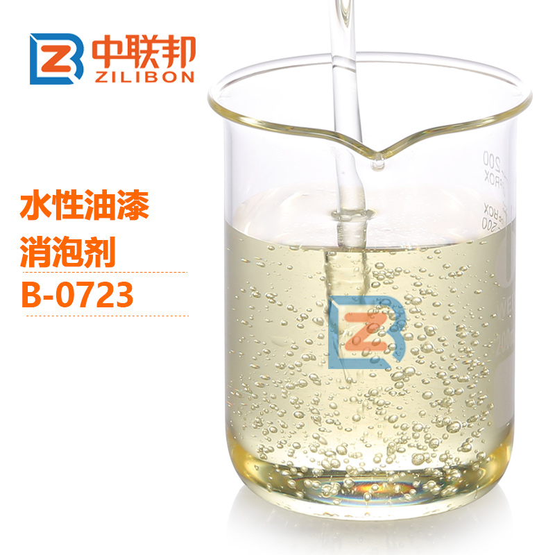水性油漆消泡劑.jpg