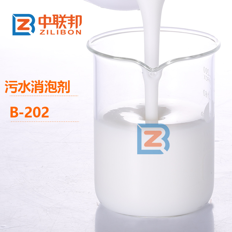 污水消泡劑.jpg