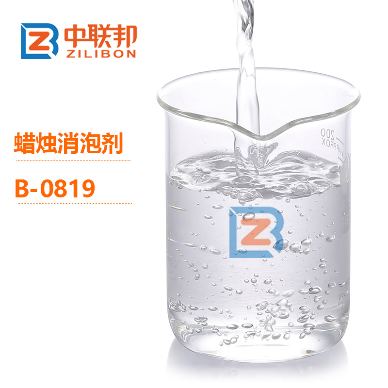 蠟燭消泡劑.jpg