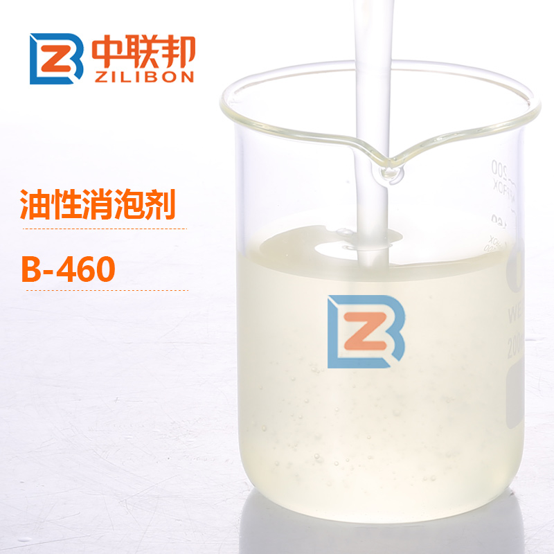 油性消泡劑.jpg