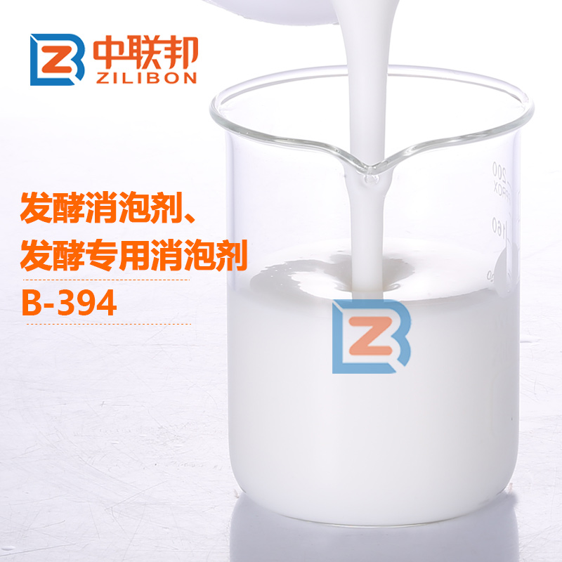 發(fā)酵消泡劑、發(fā)酵專用消泡劑.jpg