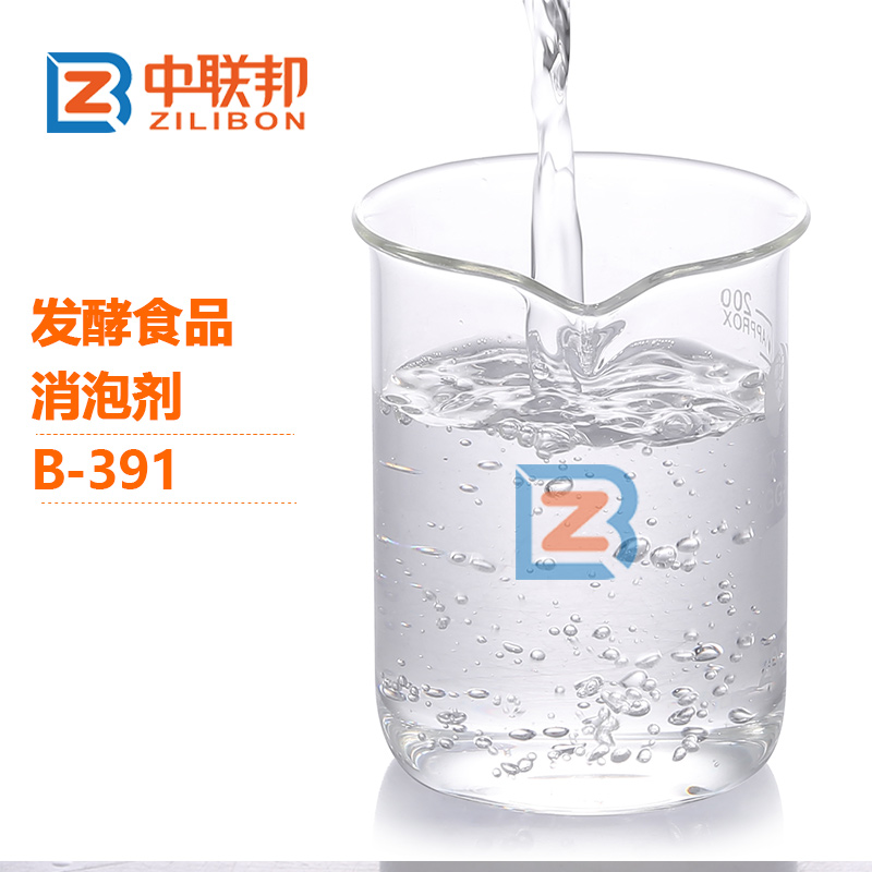 發(fā)酵食品消泡劑.jpg